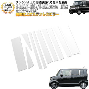 NBOX JF1 2n  N[bL XeXs[ 10PZbg XeX FJ3300