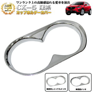 CX-5 KE nN[bL  jbPbL dグ Jbvz_[Jo[ FJ3420