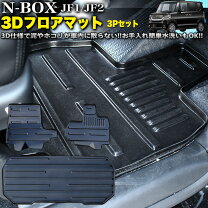 楽天市場】n-box jf1 フロアマットの通販