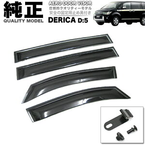 fJ D5 nhAoCU[ TChoCU[ oCU[ ToCU[ X[NoCU[ D:5 DF5 DELICA CV1W CV2W CV4W CV5W Ԏp tt J J悯  悯 C 4P Zbg FJ3575