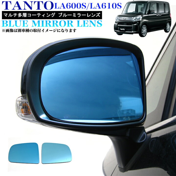 楽天市場】光源50％カットで眩しさ軽減！ タント タントカスタム 