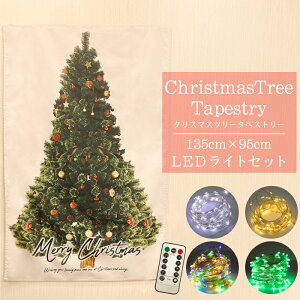 NX}X c[ ^yXg[ WG[CgZbg Rt 135×95cm 傫 Ǌ| k EH[  t Xmas fR z LED C~l[V C~ Cg v FJ3955-set