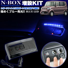 楽天市場 Nboxシガーソケットの通販