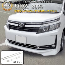 楽天市場】ヴォクシー80 フロントバンパーの通販 