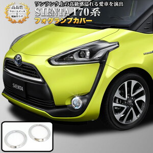 シエンタ フォグランプの通販 価格比較 価格 Com シエンタ フォグランプの通販 価格比較 価格 Com