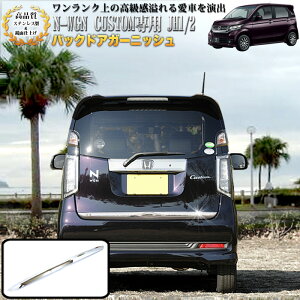 N-WGN N-WGNJX^ JH1 JH2n obNhAK[jbV TrɋXeX  dグ 1P FJ4392