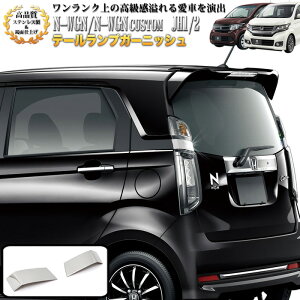 N Wgnカスタム エアロパーツの通販 価格比較 価格 Com