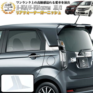N-WGN N-WGNJX^ JH1 JH2n ANH[^[K[jbV TrɋXeX  dグ 2P FJ4395