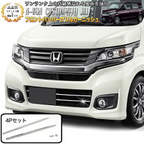 楽天市場】n－wgnカスタム フロントバンパー（パーツ｜車用品）：車 