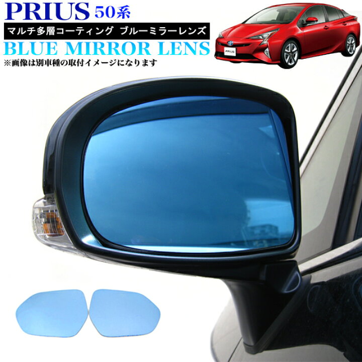 楽天市場】光源50％カットで眩しさ軽減！ プリウス 50系 全グレード 