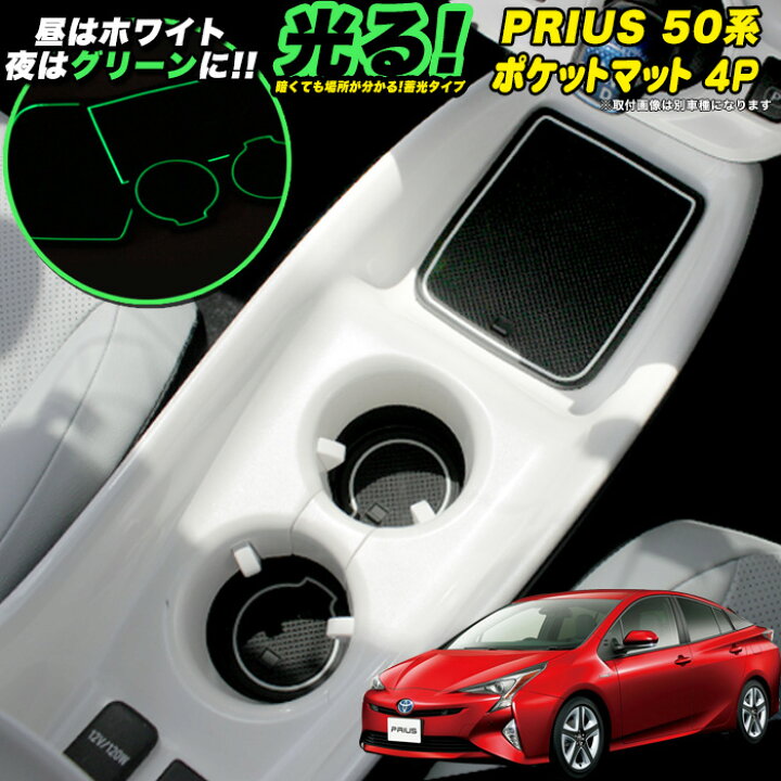 楽天市場】【先着限定最大7,500円OFFクーポン 7/18〜】 プリウス 50系 