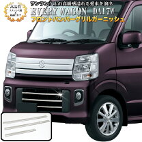 楽天市場】エブリィワゴン da17w フロントバンパーの通販