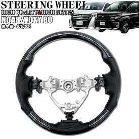 ノア ヴォクシー エスクァイア 80 系 ハリアー 60 系 ステアリング ハンドル グリップ コブ付 パンチングレザー 合成皮革 ガングリップ 黒木目 車 パーツ カスタム 車用品 カー用品 FJ4475