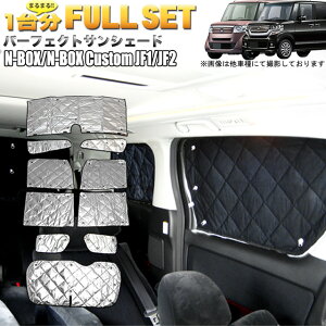 N-BOX NBOX JX^ Gk{bNX JF1 JF2 TVF[h 4w\  Vo[  Ђ悯 Ռ J[VF[h Ԓ ԏ O UVJbg  hЃObY AEghA Lv  FJ4530