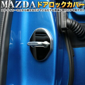 }c_ XeX hAbNJo[ 4PZbg CX-5 CX-8 AeU ANZ f~I etc FJ4563