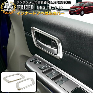 アクセサリー フリード カー用品 車の人気商品 通販 価格比較 価格 Com
