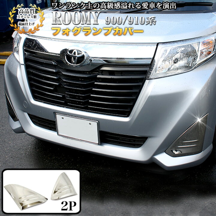 楽天市場】【先着限定最大7,500円OFFクーポン 7/18〜】 ルーミー 