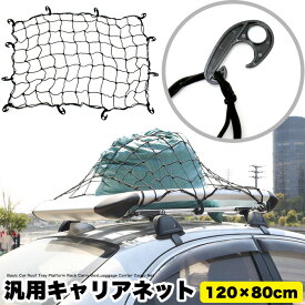 楽天市場 ジムニールーフネットの通販