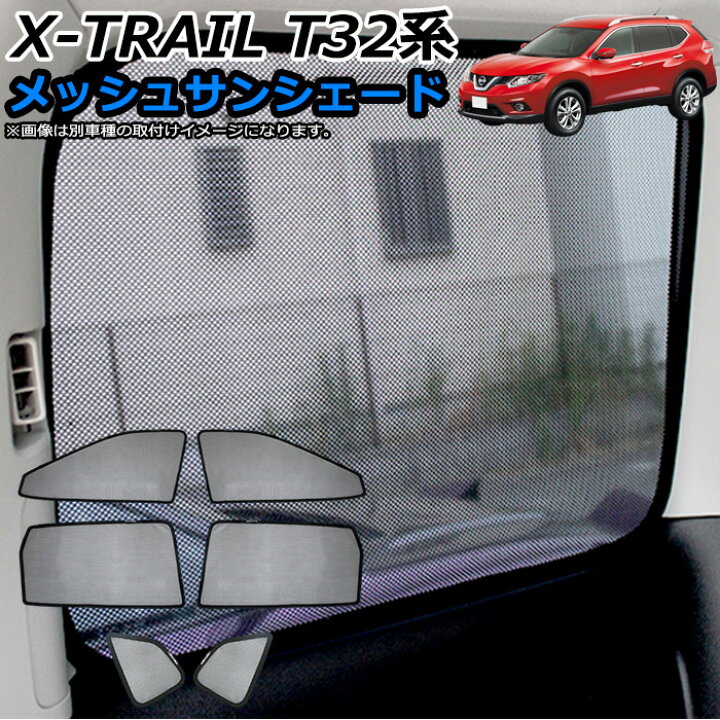 楽天市場】【先着限定最大7,500円OFFクーポン 7/18〜】 エクストレイル 