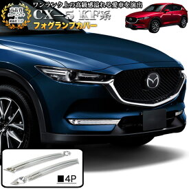 楽天市場 Cx 8 フォグの通販