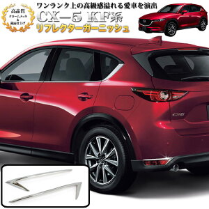 CX-5 KFn tN^[K[jbV tN^[bL tN^[Jo[ N[bL  dグ 2P FJ4806