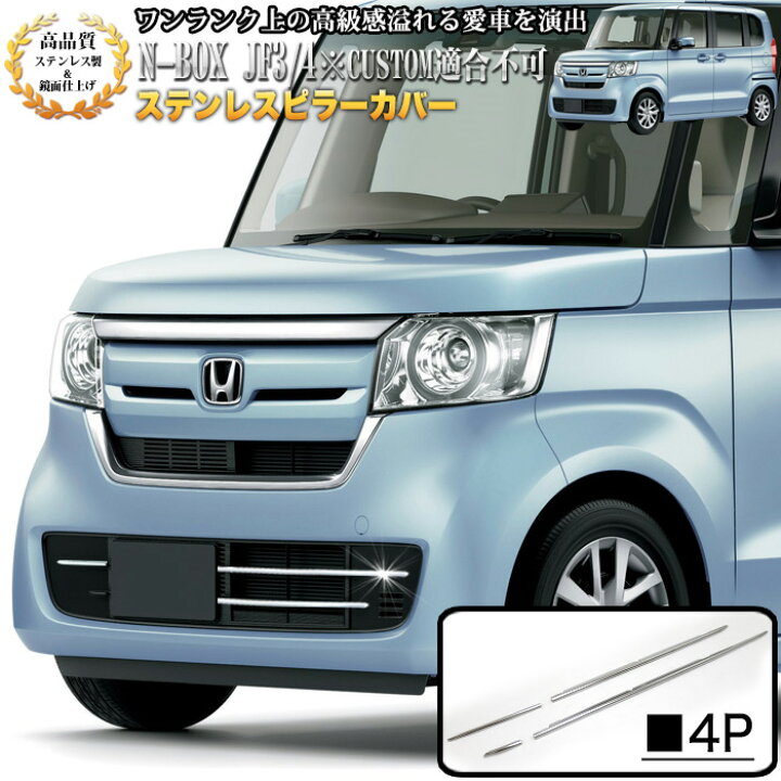 楽天市場】N-BOX 専用 NBOX エヌボックス JF3 JF4 フロントバンパー 