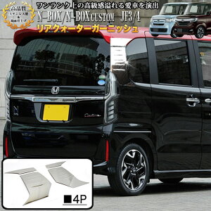 y9/4`9/11Gg[P10{zN-BOX NBOX Gk{bNX JF3 JF4 n A NH[^[ K[jbV TCh Jo[ XeX  bL 4P FJ4813