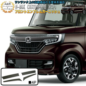 N-BOX NBOX JX^ p Gk{bNX JF3 n JF4 tg Gu K[jbV ubN XeX wAC bL 4P FJ4815