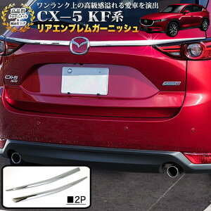 CX-5 CX5 KF n AGu K[jbV obNhA AQ[g hAJo[ N[ bL  2P FJ4841