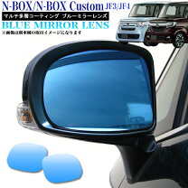 楽天市場】n-box jf3 サイドミラーの通販 