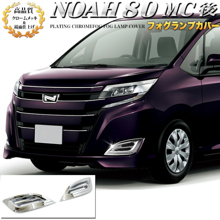 楽天市場】【先着限定最大7,500円OFFクーポン 7/18〜】 ノア 80系 
