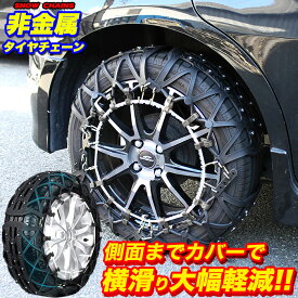楽天市場 タイヤチェーンの通販