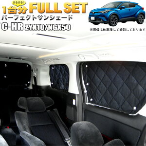 C-HR CHR ZYX10 NGX50 n TVF[h 4w\  Vo[  Ђ悯 Ռ J[VF[h Ԓ ԏ O UVJbg  hЃObY AEghA Lv  FJ4893
