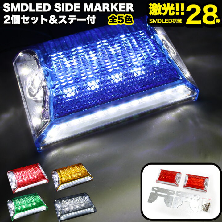売れ筋がひクリスマスプレゼント Led バスマーカー トラック 24v 簡単装着 防水 テールランプ サイドライト ダウンライト 路肩灯 15灯 大型車 1年保証 送料無料 Riosmauricio Com