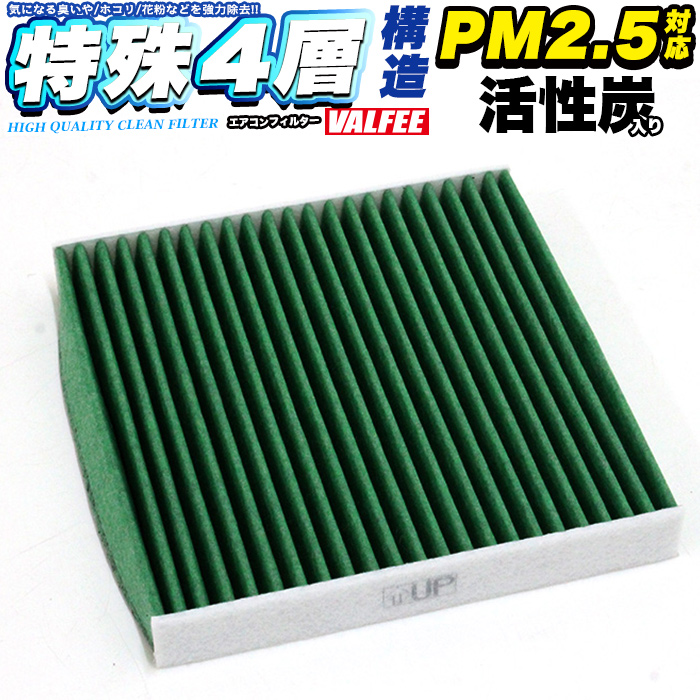 楽天市場】【Air-07G】 PM2.5対応 エアコンフィルター 特殊4層構造 