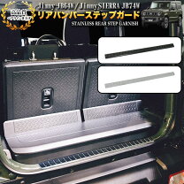楽天市場】ジムニー（バンパープロテクター｜外装・エアロパーツ