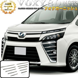 楽天市場 80 ヴォクシー マイナーチェンジの通販