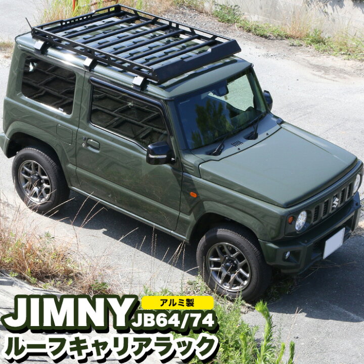楽天市場】ジムニー JB64W / シエラ JB74W ルーフラック ルーフ  