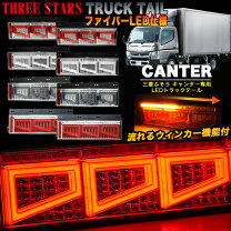 楽天市場】デコトラ パーツ（ライト・ランプ｜パーツ）：車用品<車用品 