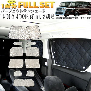 N-BOX NBOX JX^ Gk{bNX JF3 JF4 TVF[h 4w\  Vo[  Ђ悯 Ռ J[VF[h Ԓ ԏ O UVJbg  hЃObY AEghA Lv  FJ5020