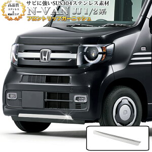 N-VAN NVAN JJ 1 2 n tgbvK[jbV GA op[ TrɋSUS304XeX  dグ 1P FJ5044