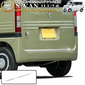 N-VAN NVAN JJ 1 2 n AQ[gK[jbV obNhA TrɋSUS304XeX  dグ 1P FJ5067