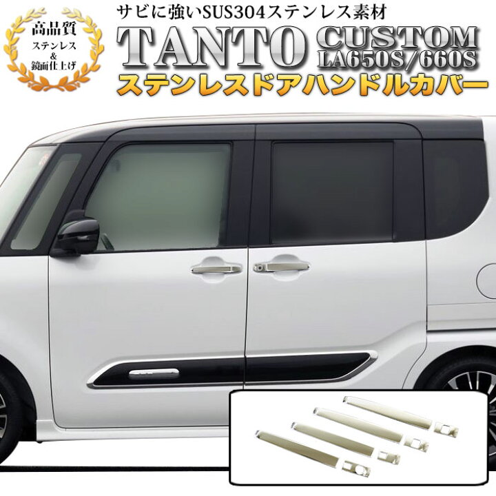楽天市場】タント タントカスタム LA650S LA660S 系 サイド ドア 