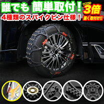 楽天市場】トヨタ bB（タイヤチェーン｜タイヤ・ホイール）：車用品<車 
