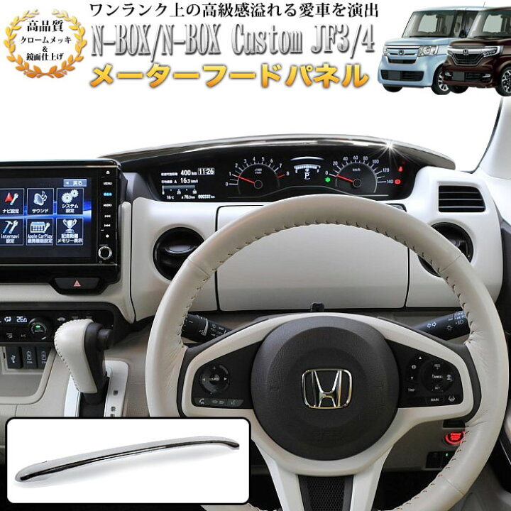 楽天市場】【先着限定最大7,500円OFFクーポン 7/18〜】 N-BOX カスタム 