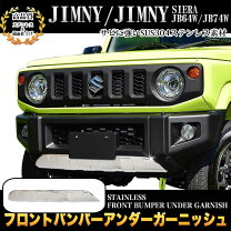 スズキジムニー JB23 アンダーガードセット 以下検索用 純正オプション 