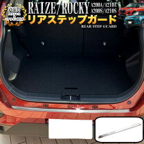 楽天市場】トヨタ ライズ リアバンパーの通販