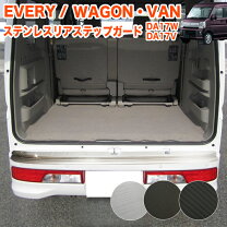 楽天市場】エブリーワゴン リアバンパーの通販 