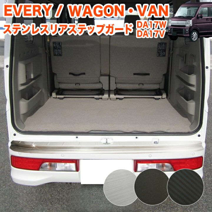 楽天市場】エブリイワゴン DA17W エブリイバン da17v リアバンパー 