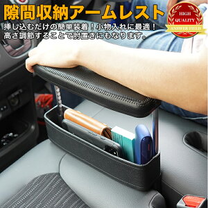 車 隙間 収納の人気商品 通販 価格比較 価格 Com
